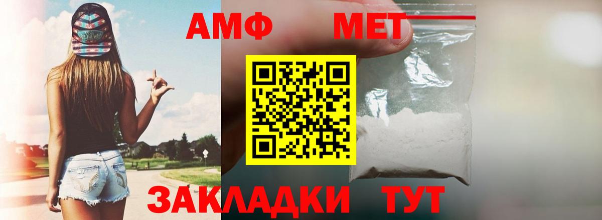 Волгодонск  Amphetamine Розовый  Амфетамин  Вход с VPN 