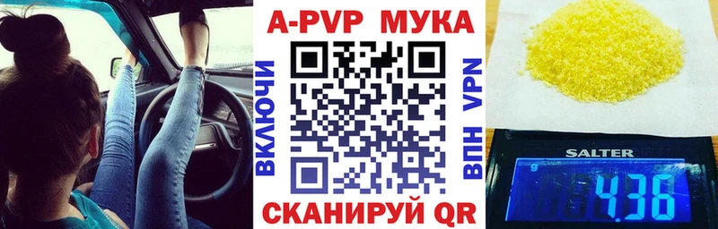 наркотики  Волгодонск  A-PVP VHQ 