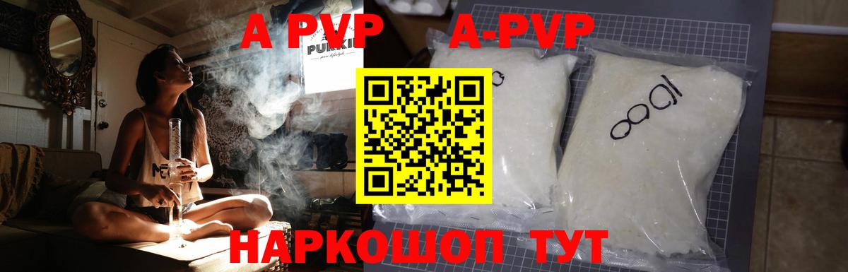 Alpha-PVP СК  Вход с VPN  Волгодонск  Alpha-PVP СК КРИС 