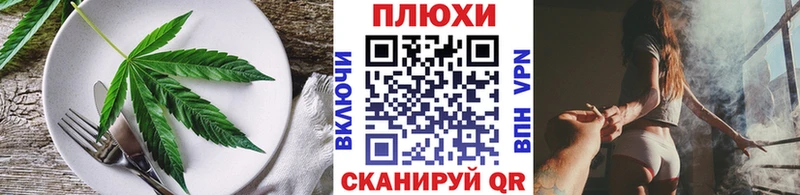 Cannafood конопля  где купить наркоту  Волгодонск 