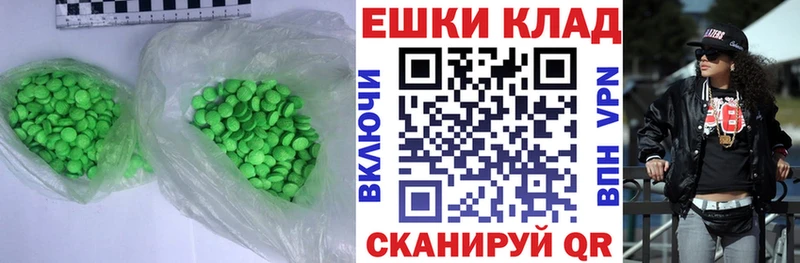 где можно купить   Волгодонск  ЭКСТАЗИ 280мг 
