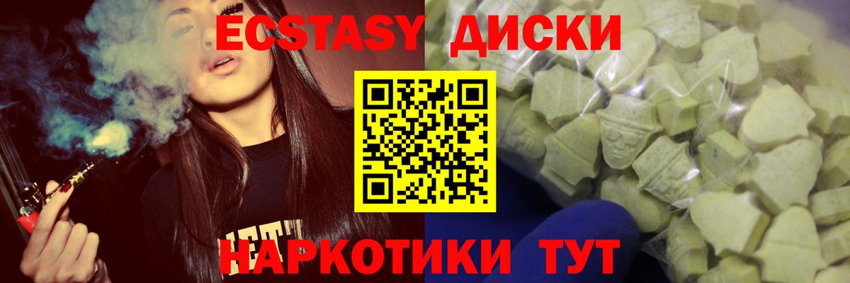 Ecstasy XTC  Вход с VPN  ЭКСТАЗИ 280 MDMA  Волгодонск 