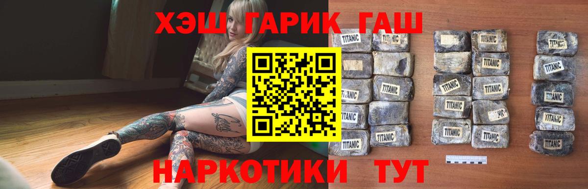 ГАШ ice o lator Волгодонск