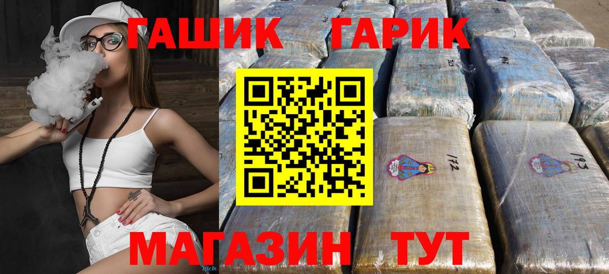 ГАШ убойный  ГАШИШ AMNESIA HAZE  Вход с VPN  Волгодонск 