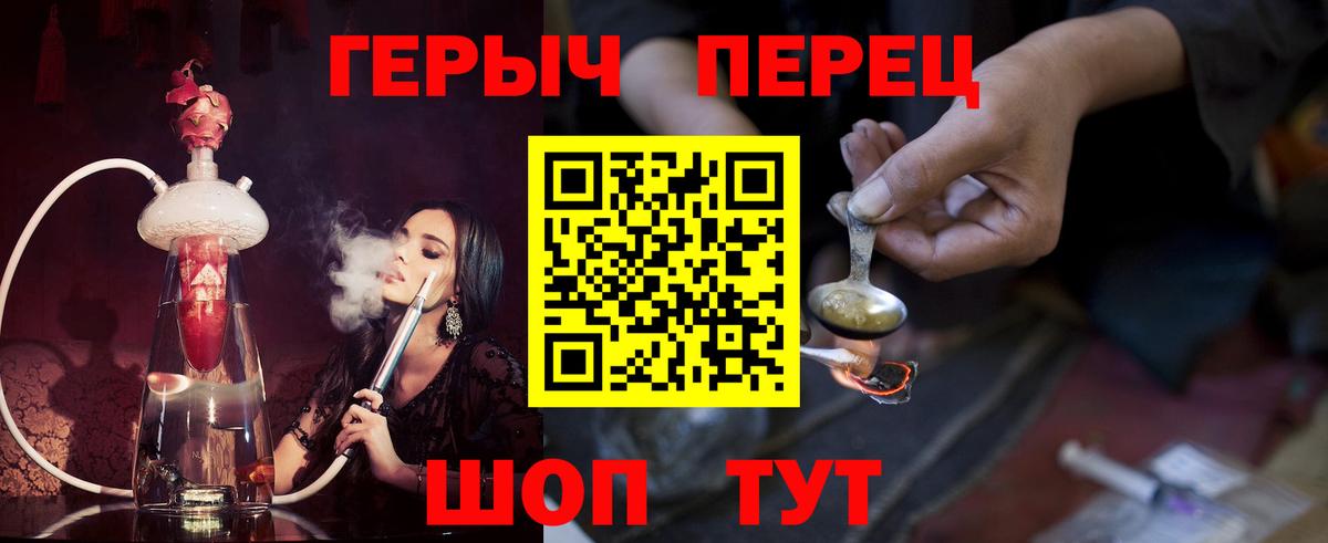 Героин Афган  Вход с VPN  Волгодонск 
