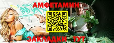 амфетамин Беслан