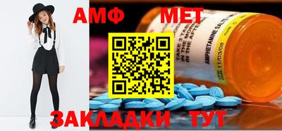 амфетамин Беслан
