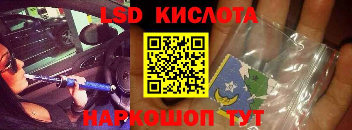 LSD-25 экстази ecstasy  Вход с VPN  ЛСД экстази  Волгодонск 