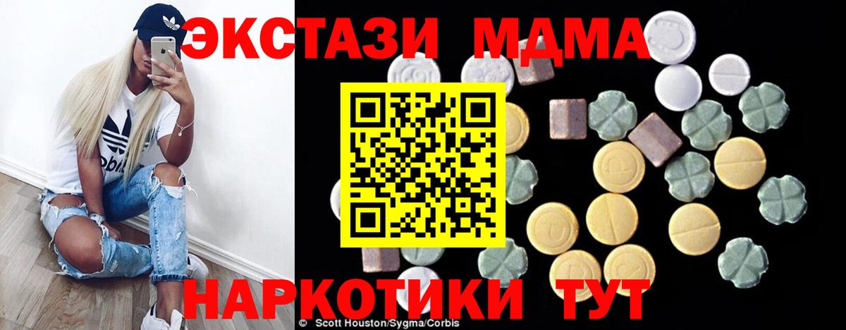 Волгодонск  MDMA Molly  Вход с VPN  MDMA кристаллы 