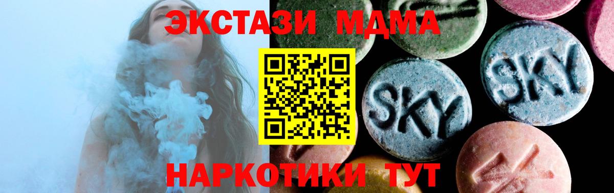 MDMA молли Волгодонск