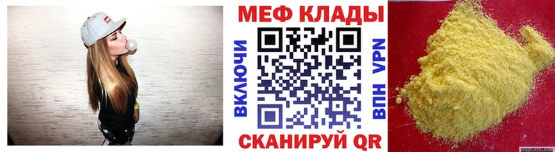 Мефедрон 4 MMC  Волгодонск 