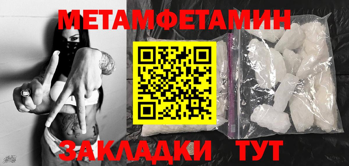 Волгодонск  МЕТАМФЕТАМИН витя  Вход с VPN 