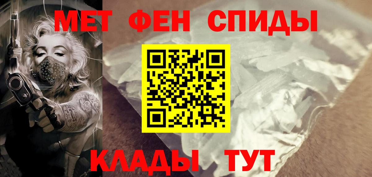 Первитин винт Волгодонск