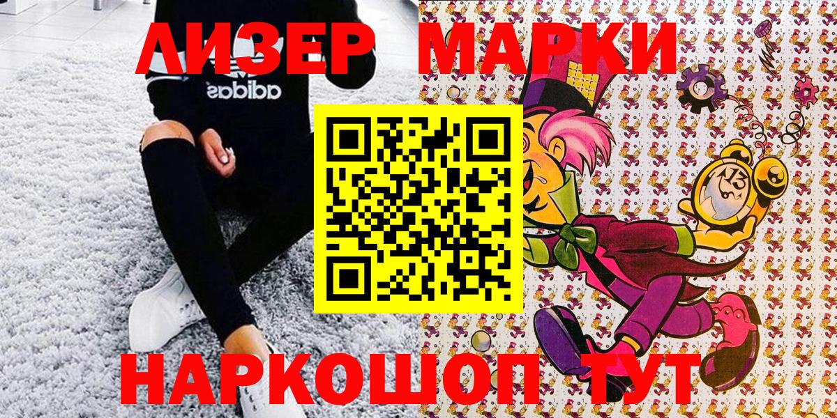 купить  цена  Марки NBOMe 1500мкг  Вход с VPN  Марки NBOMe 1500мкг  Волгодонск 