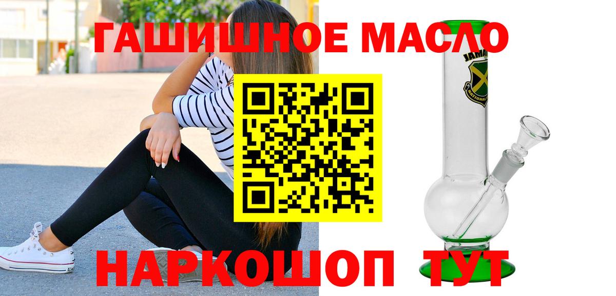 Дистиллят ТГК жижа  Вход с VPN  Волгодонск 
